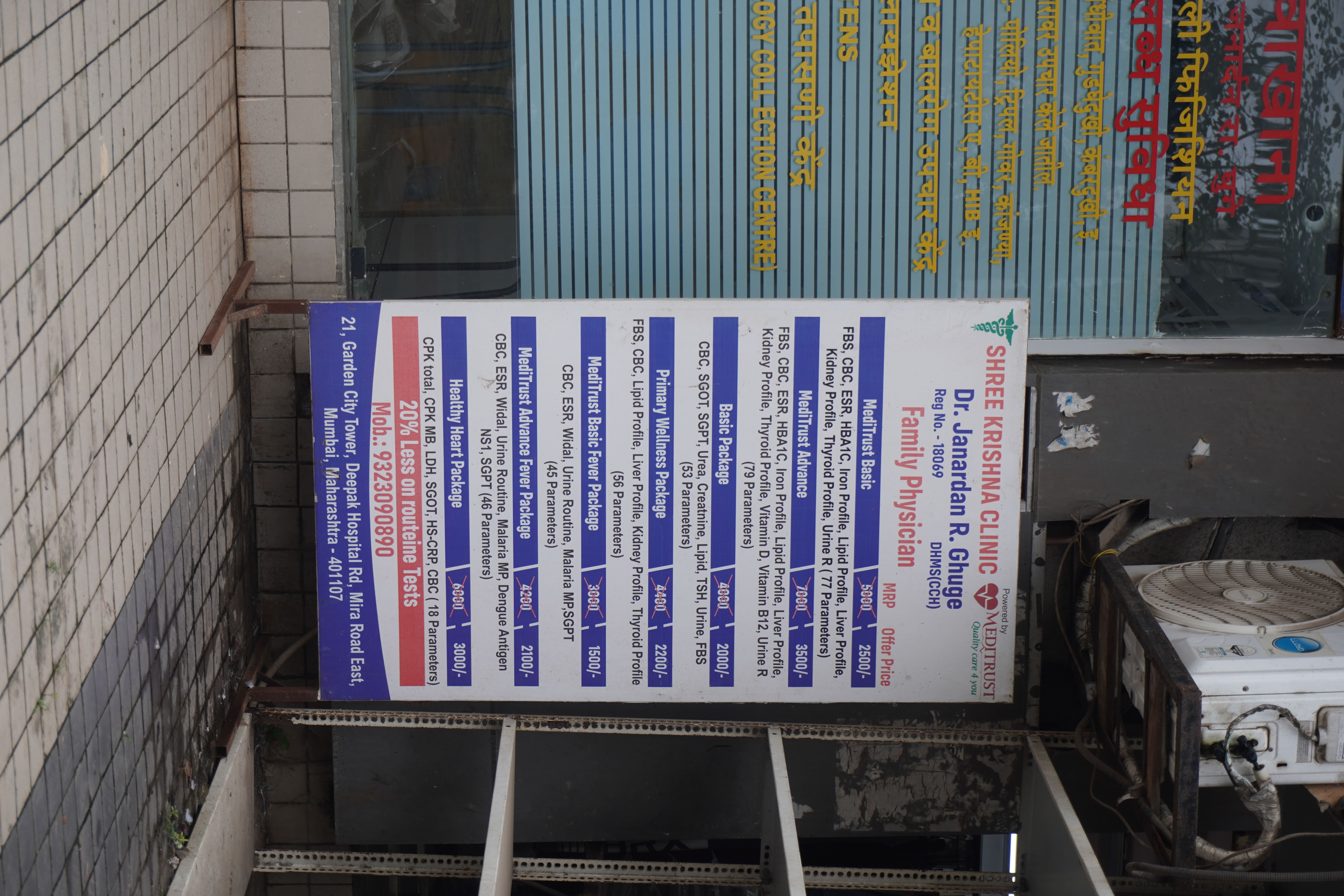 Clinic Image 4